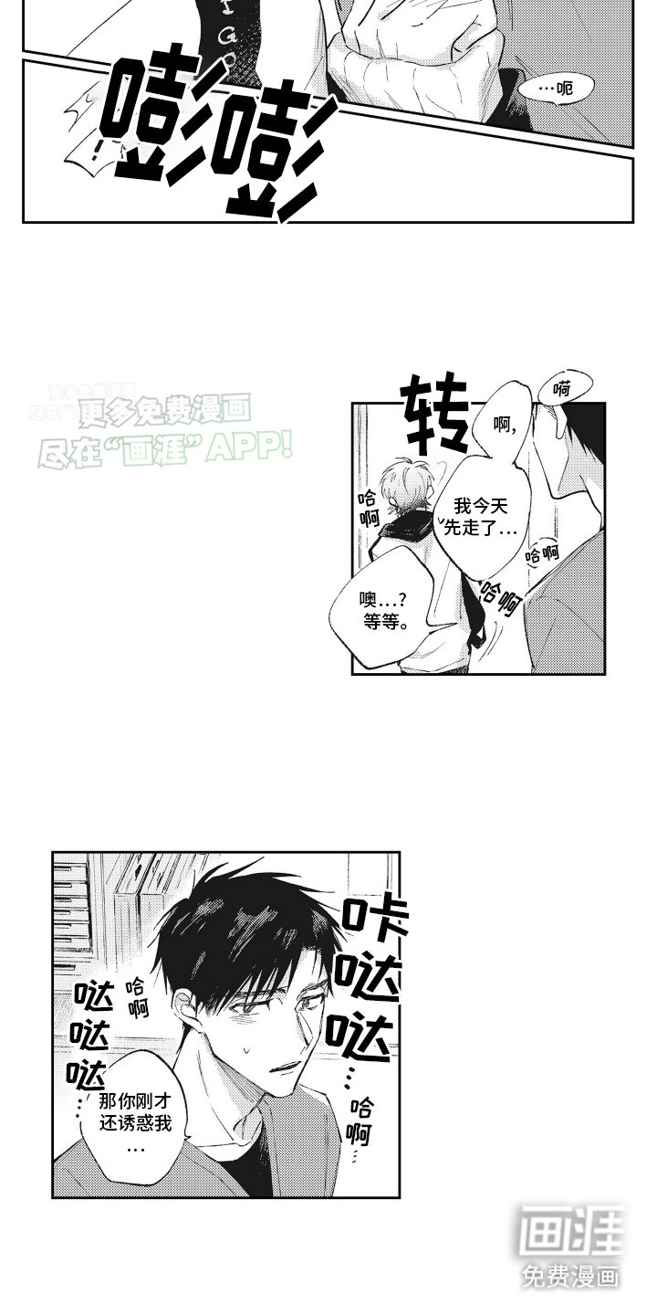 第4章：他是谁