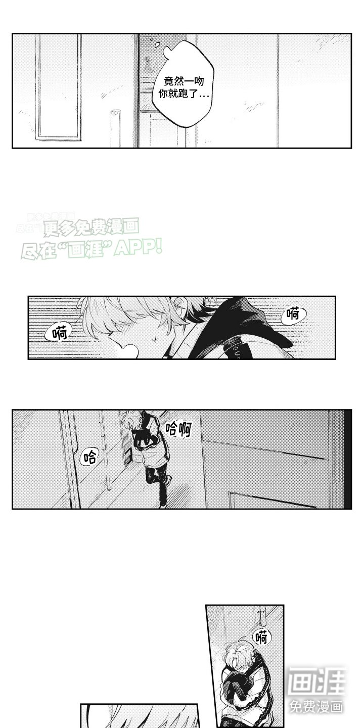 第4章：他是谁