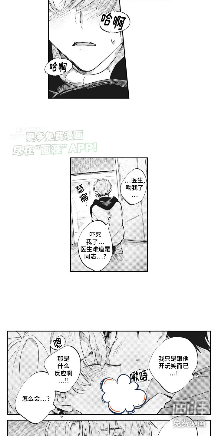 第4章：他是谁