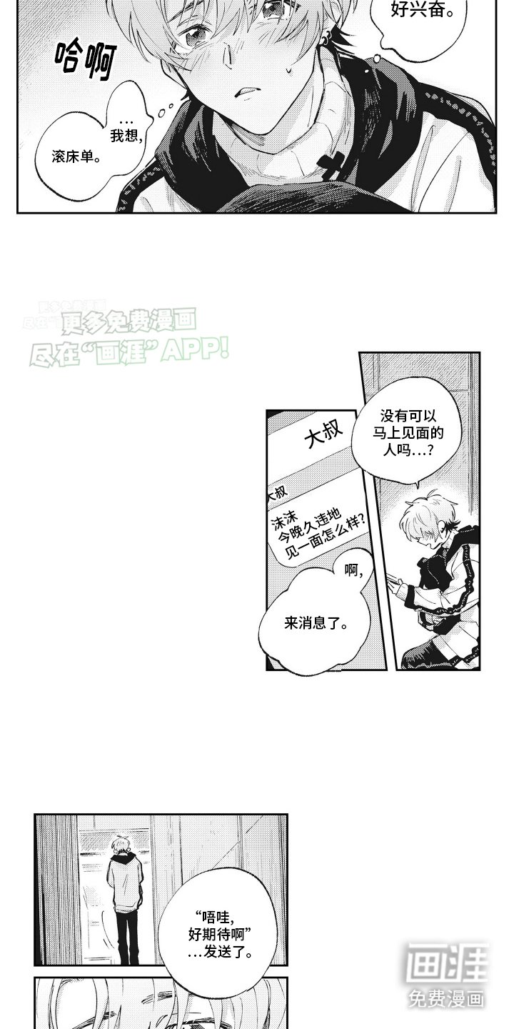 第4章：他是谁
