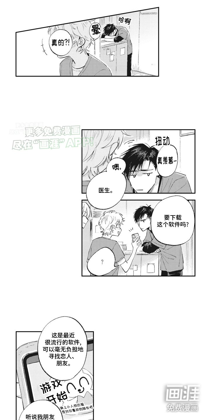 第4章：他是谁