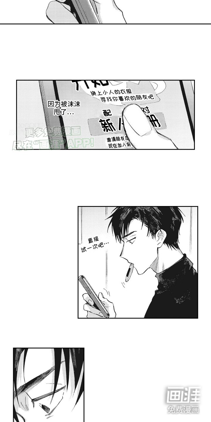 第4章：他是谁