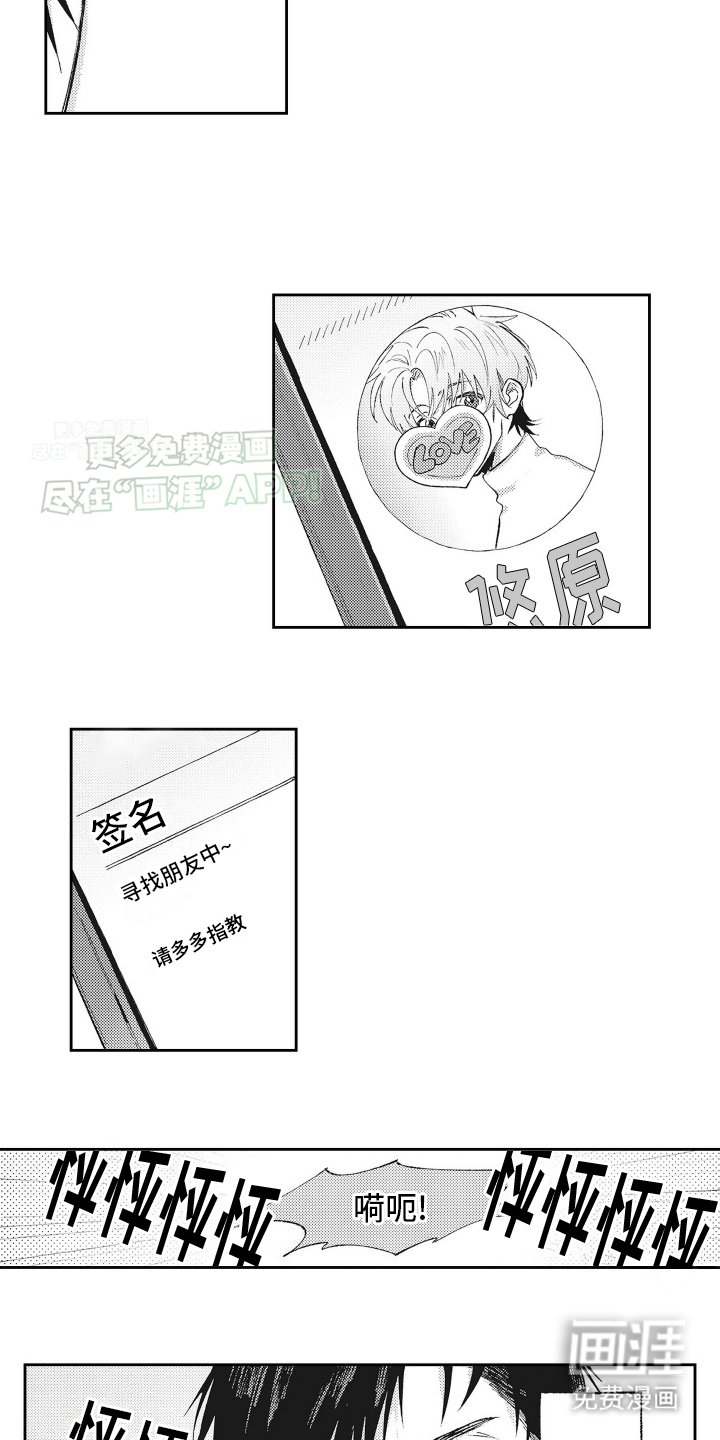 第4章：他是谁