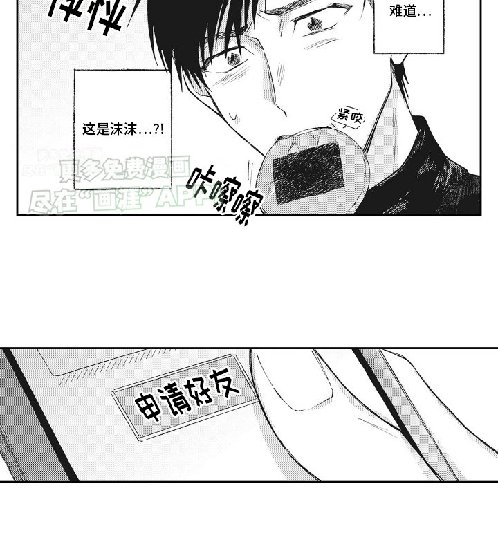 第4章：他是谁