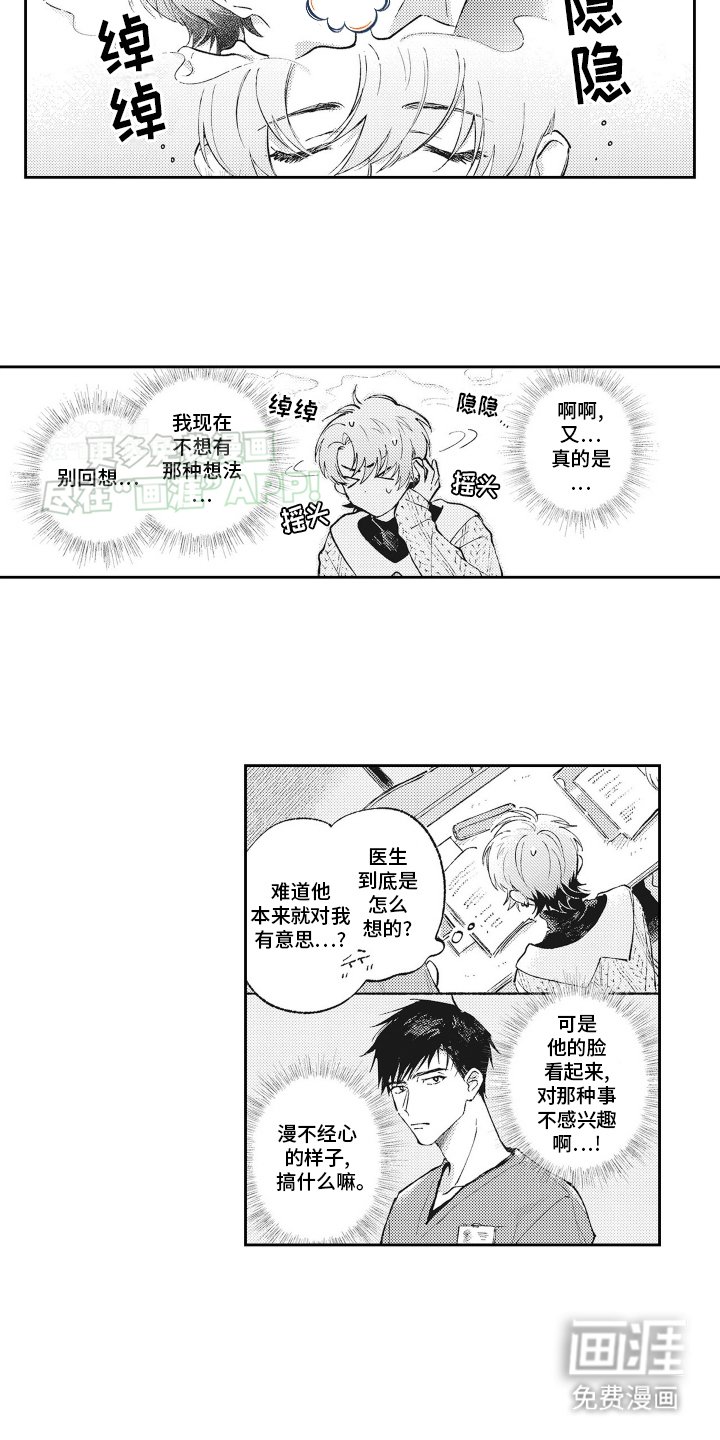 第5章：申请好友