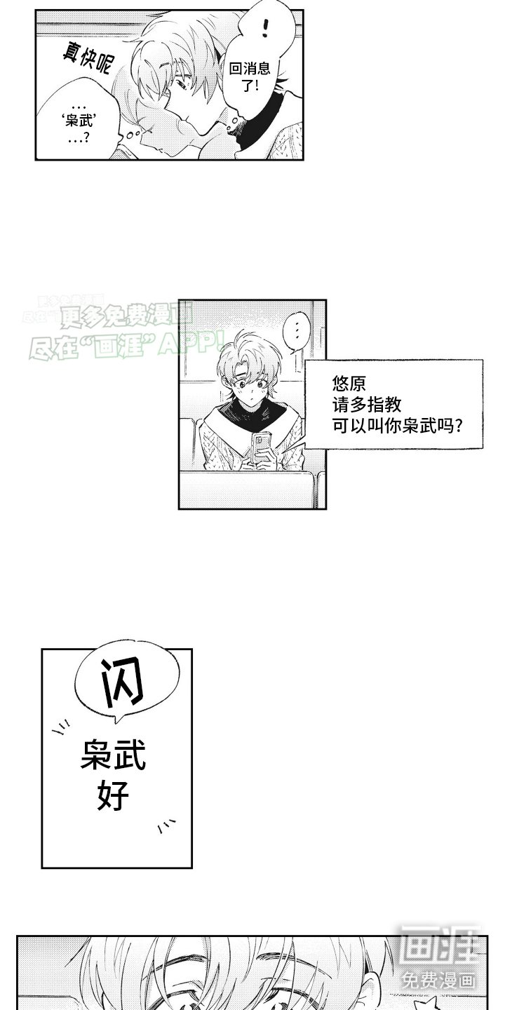 第5章：申请好友