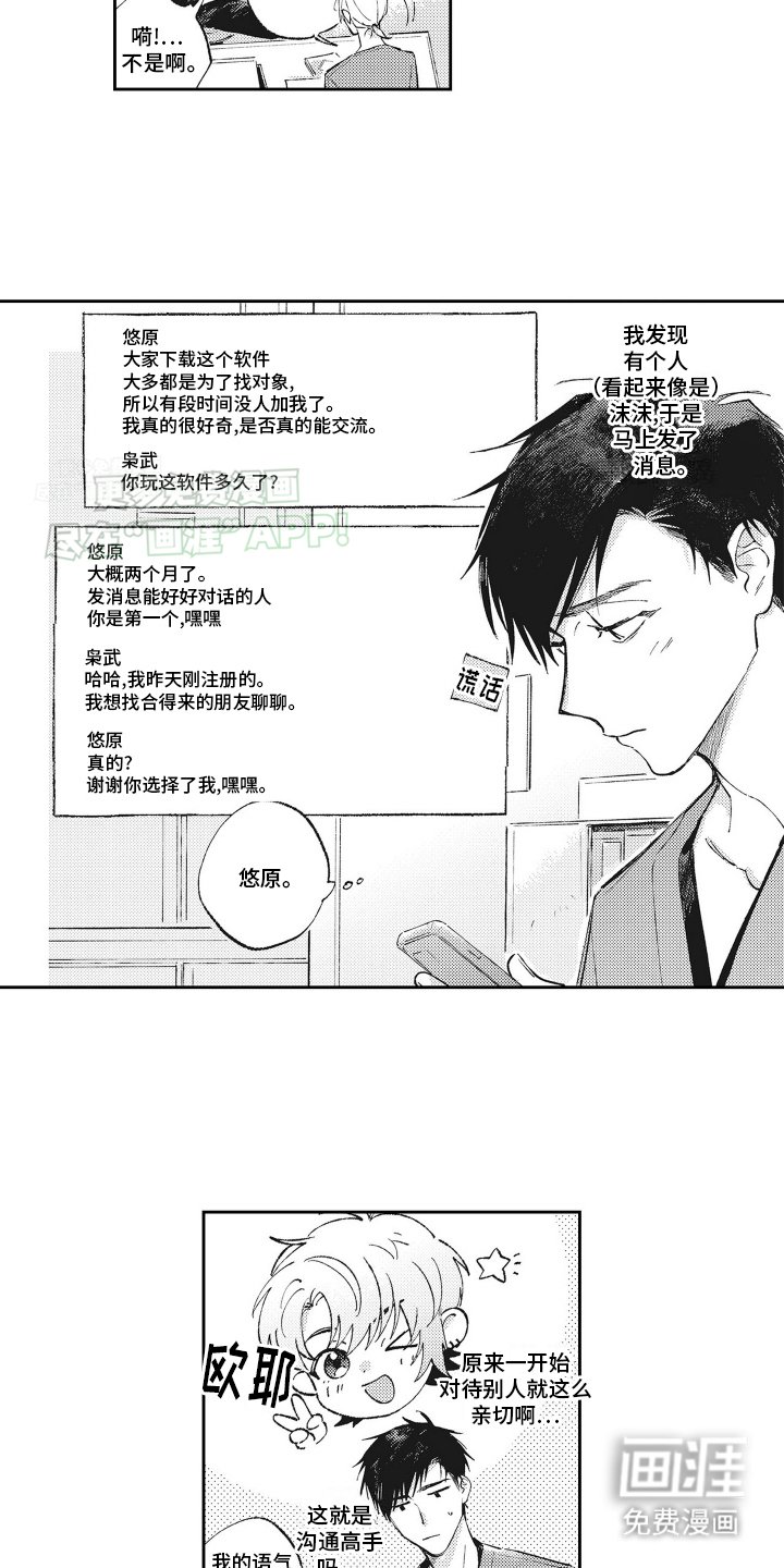 第5章：申请好友
