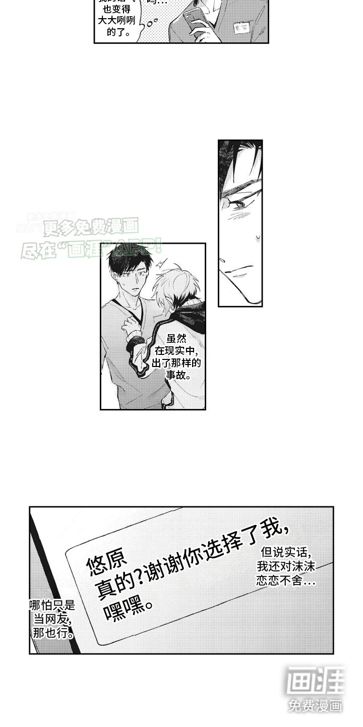 第5章：申请好友