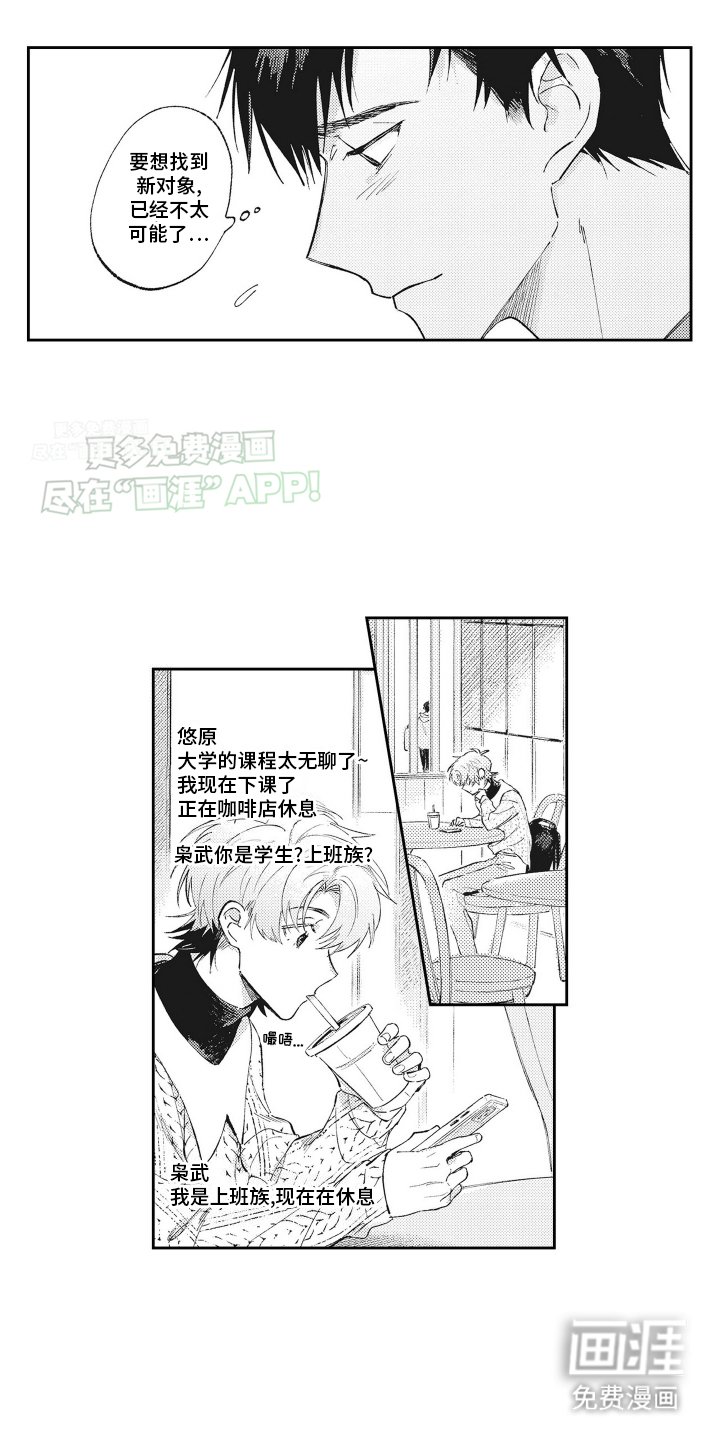 第5章：申请好友