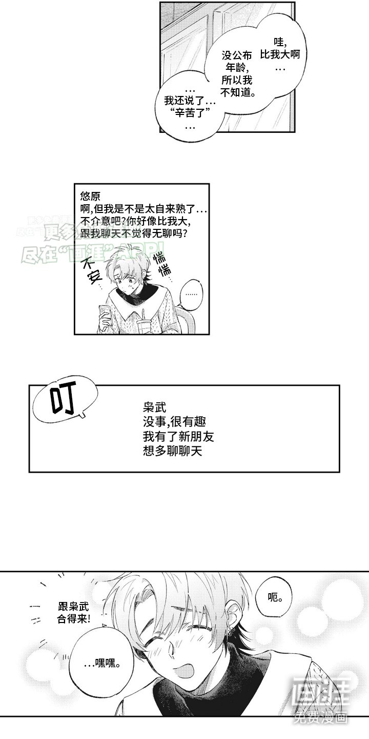 第5章：申请好友