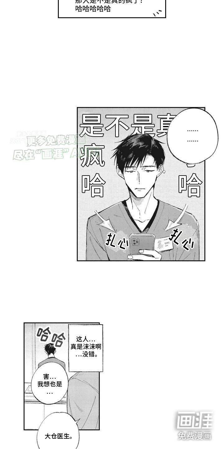 第5章：申请好友