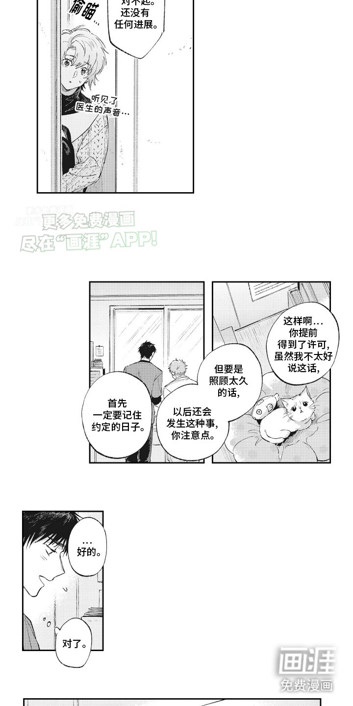 第6章：酒店