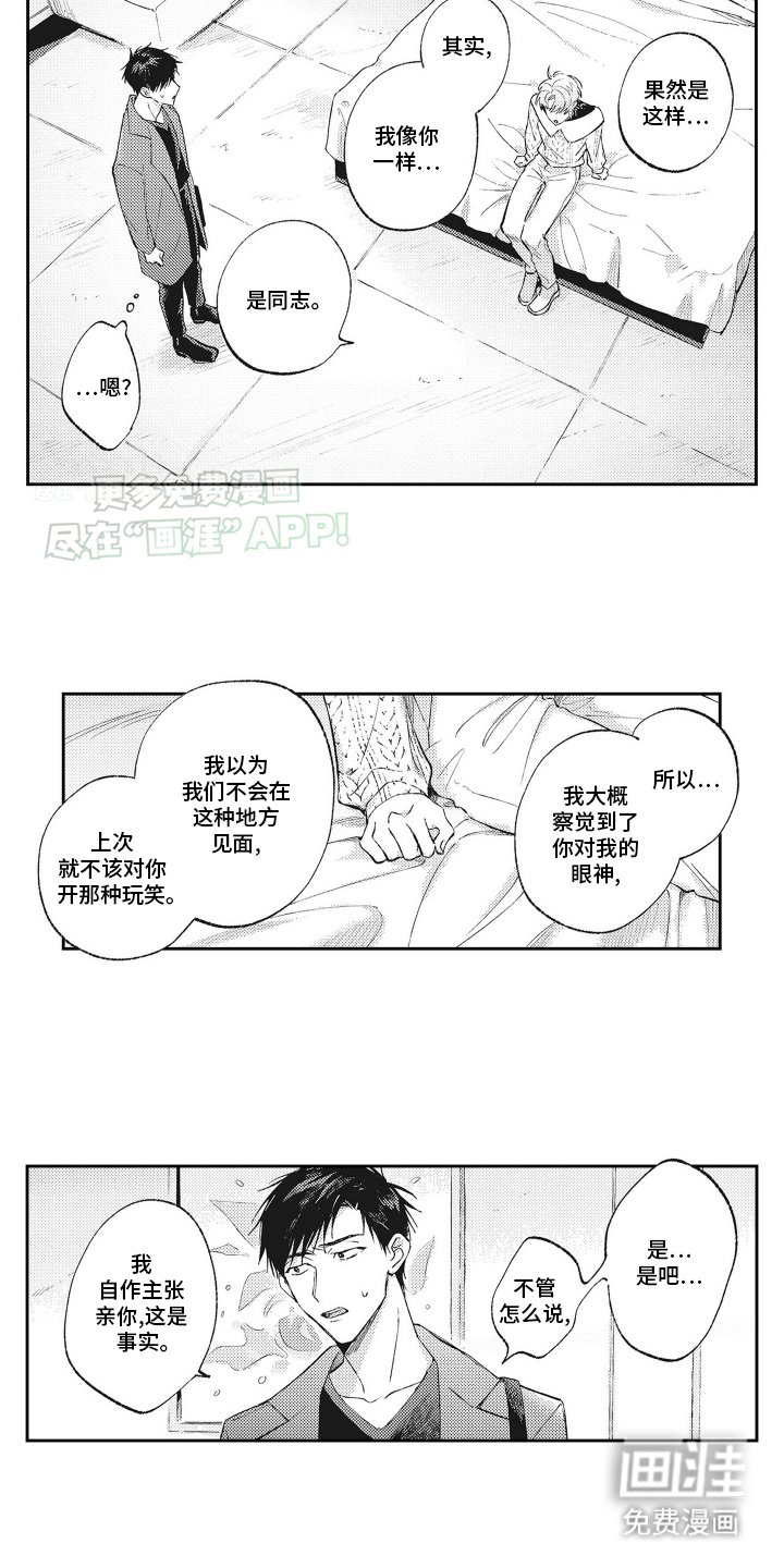 第7章：被甩