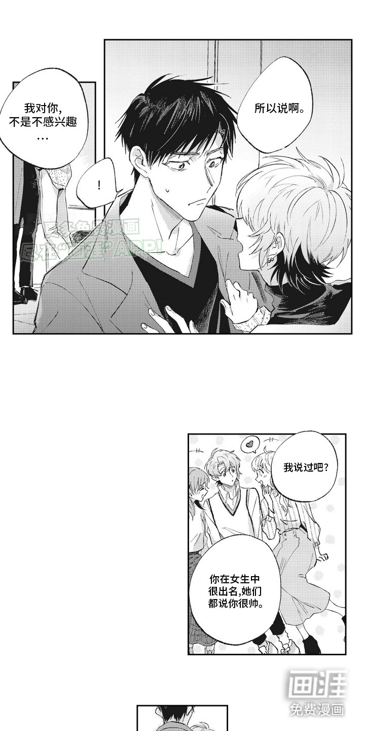 第7章：被甩