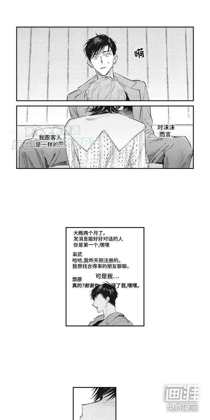 第7章：被甩