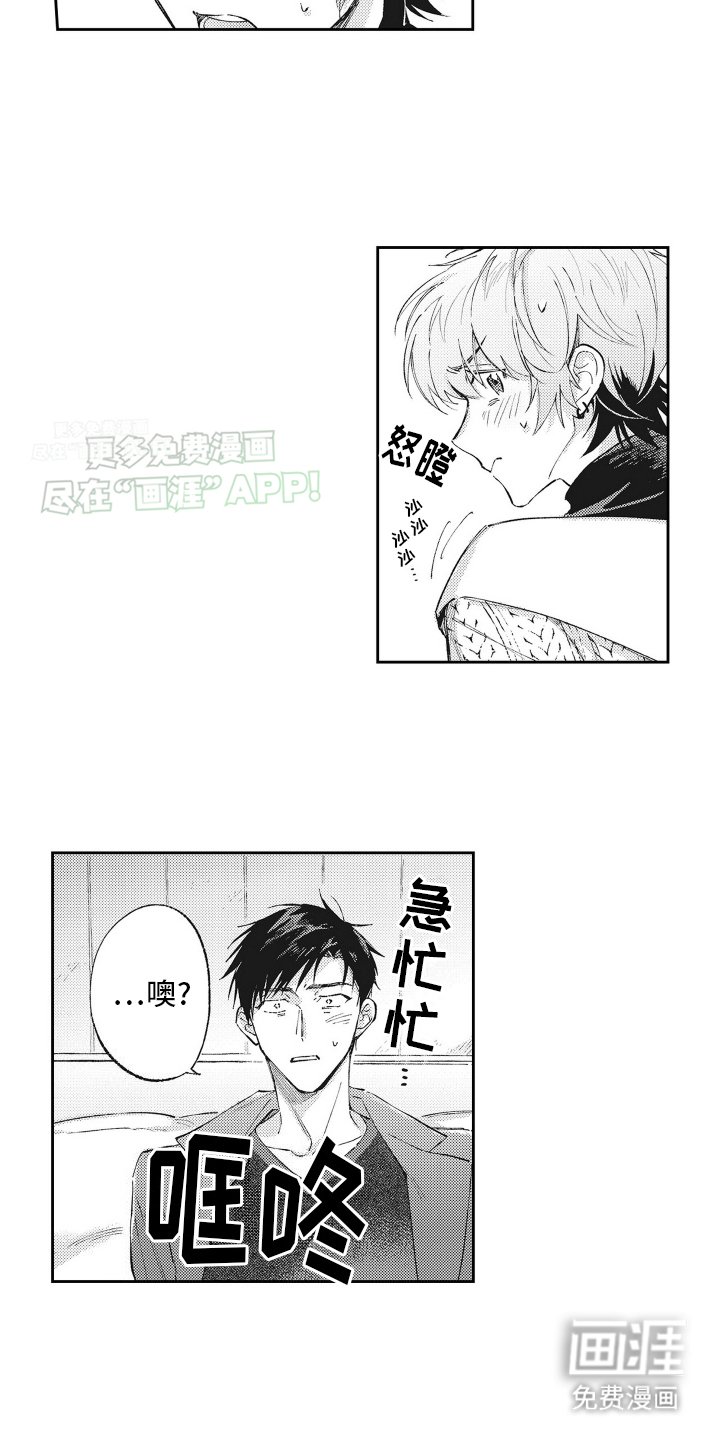 第7章：被甩