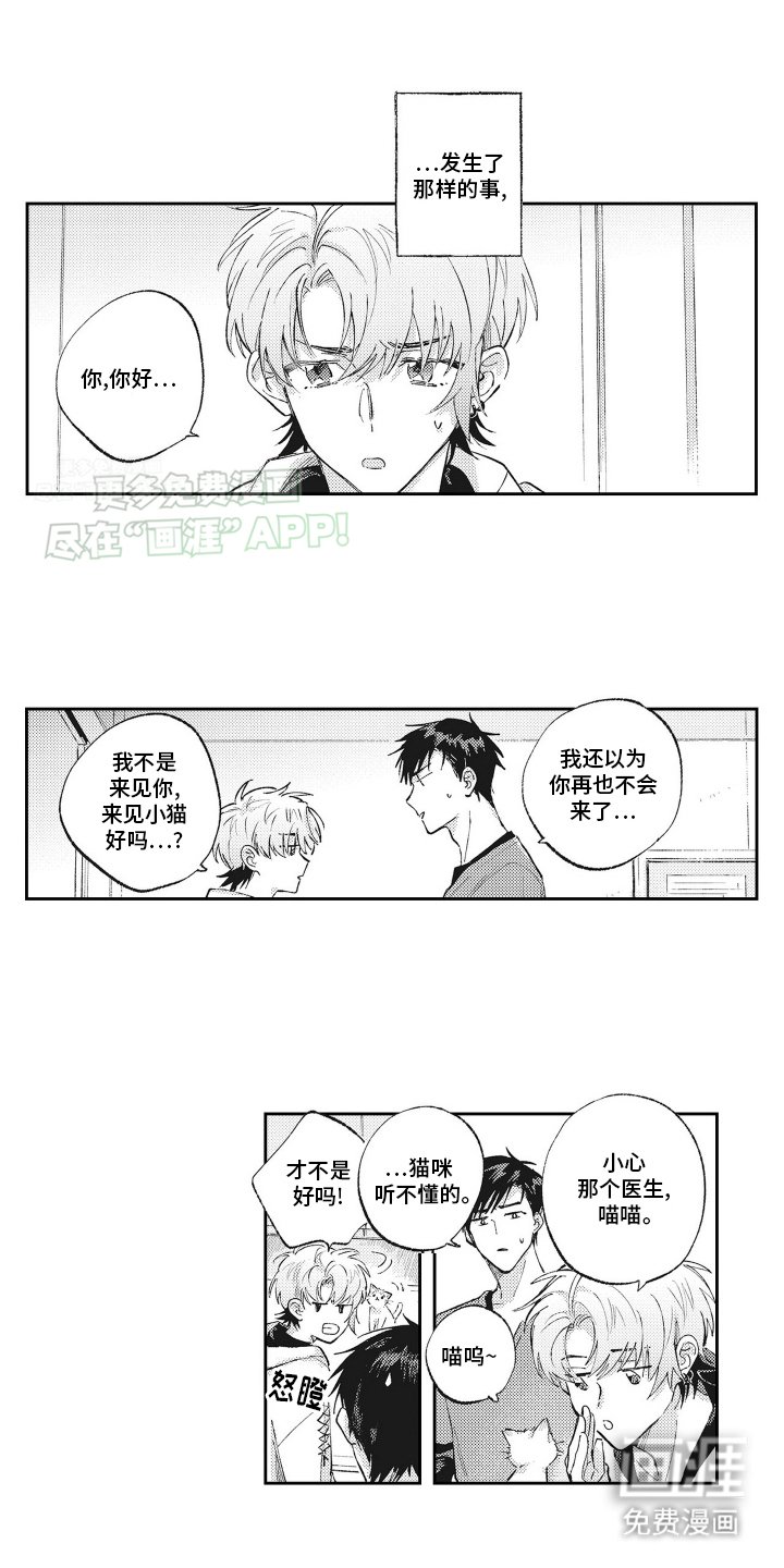 第8章：网友
