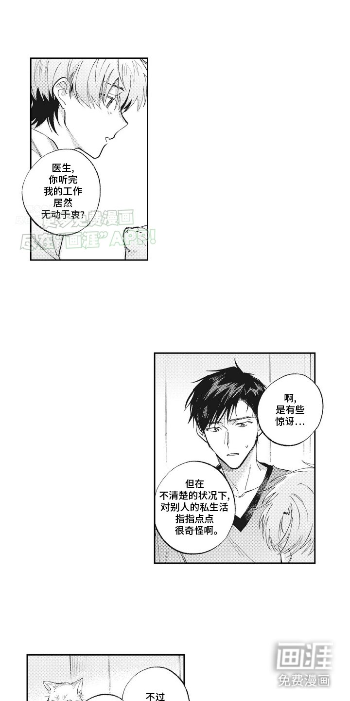 第8章：网友