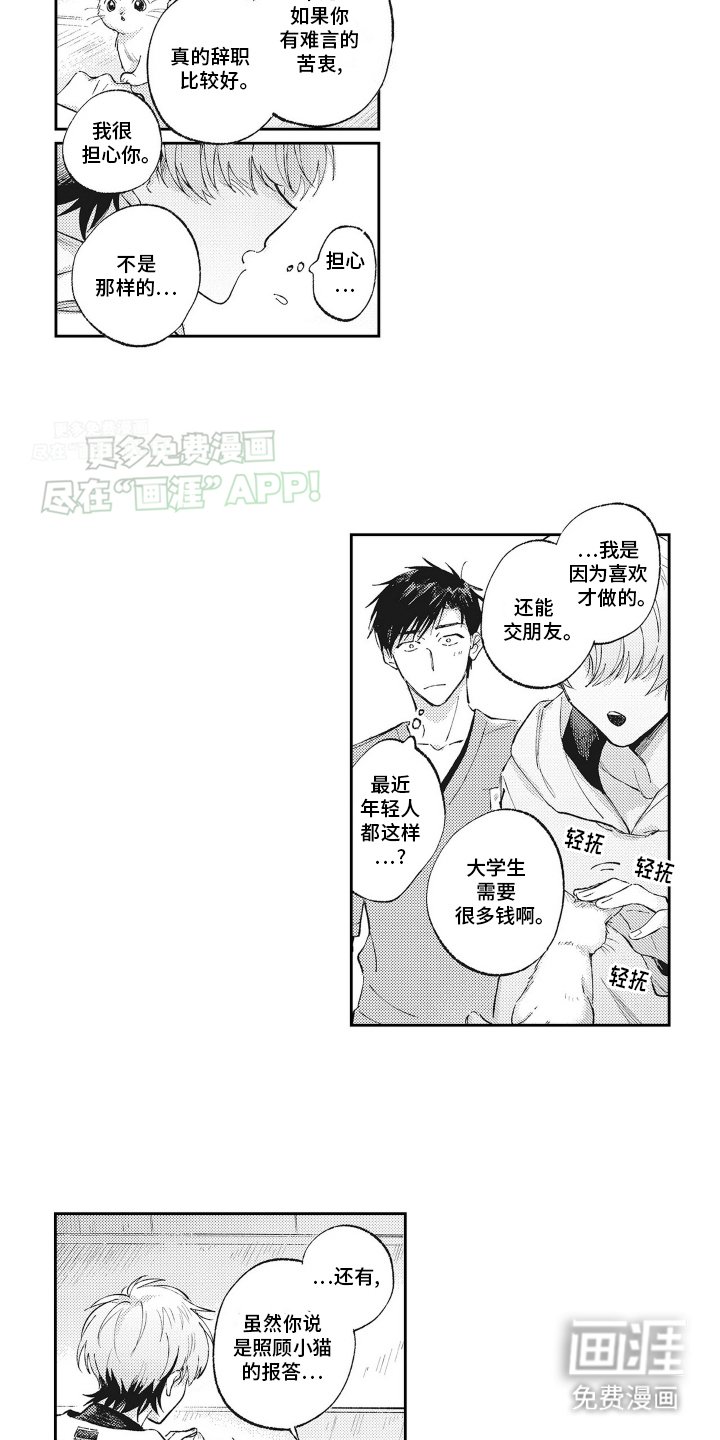 第8章：网友
