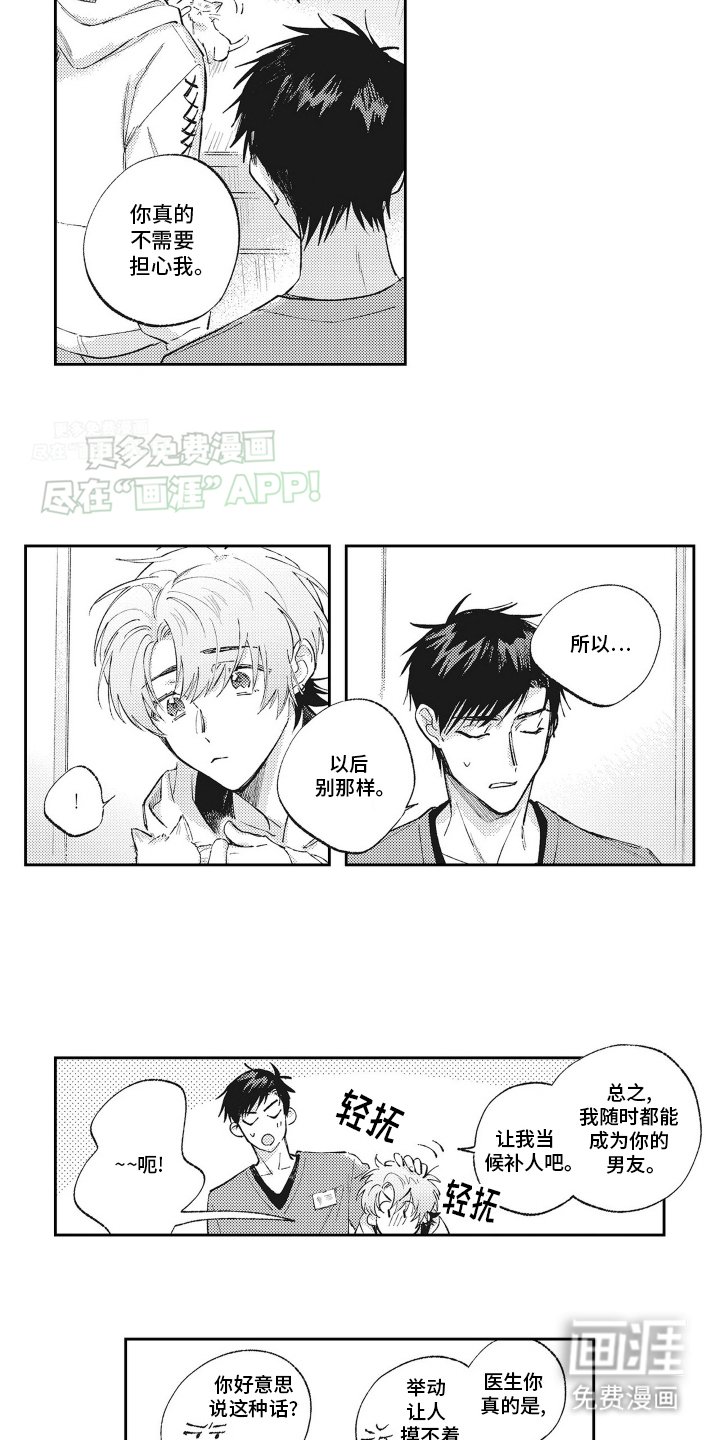 第8章：网友
