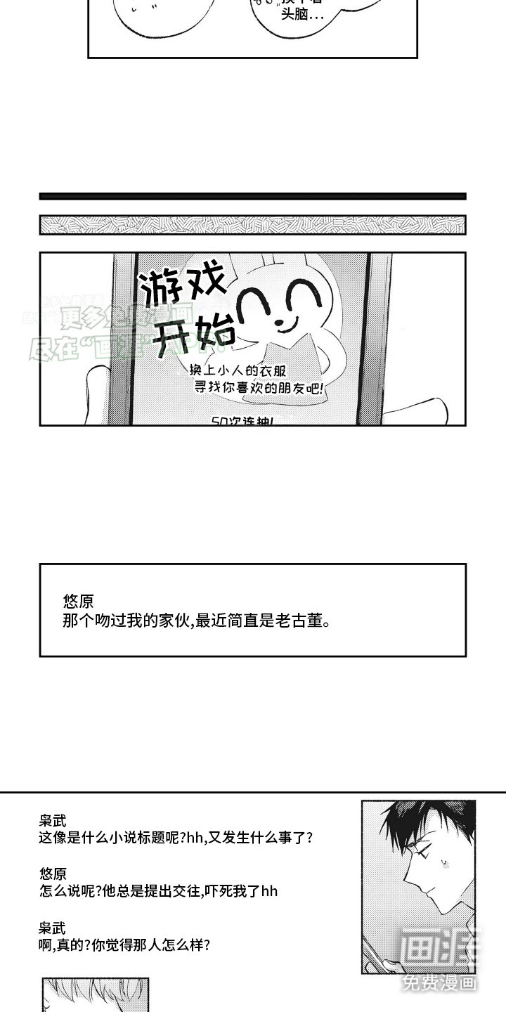 第8章：网友