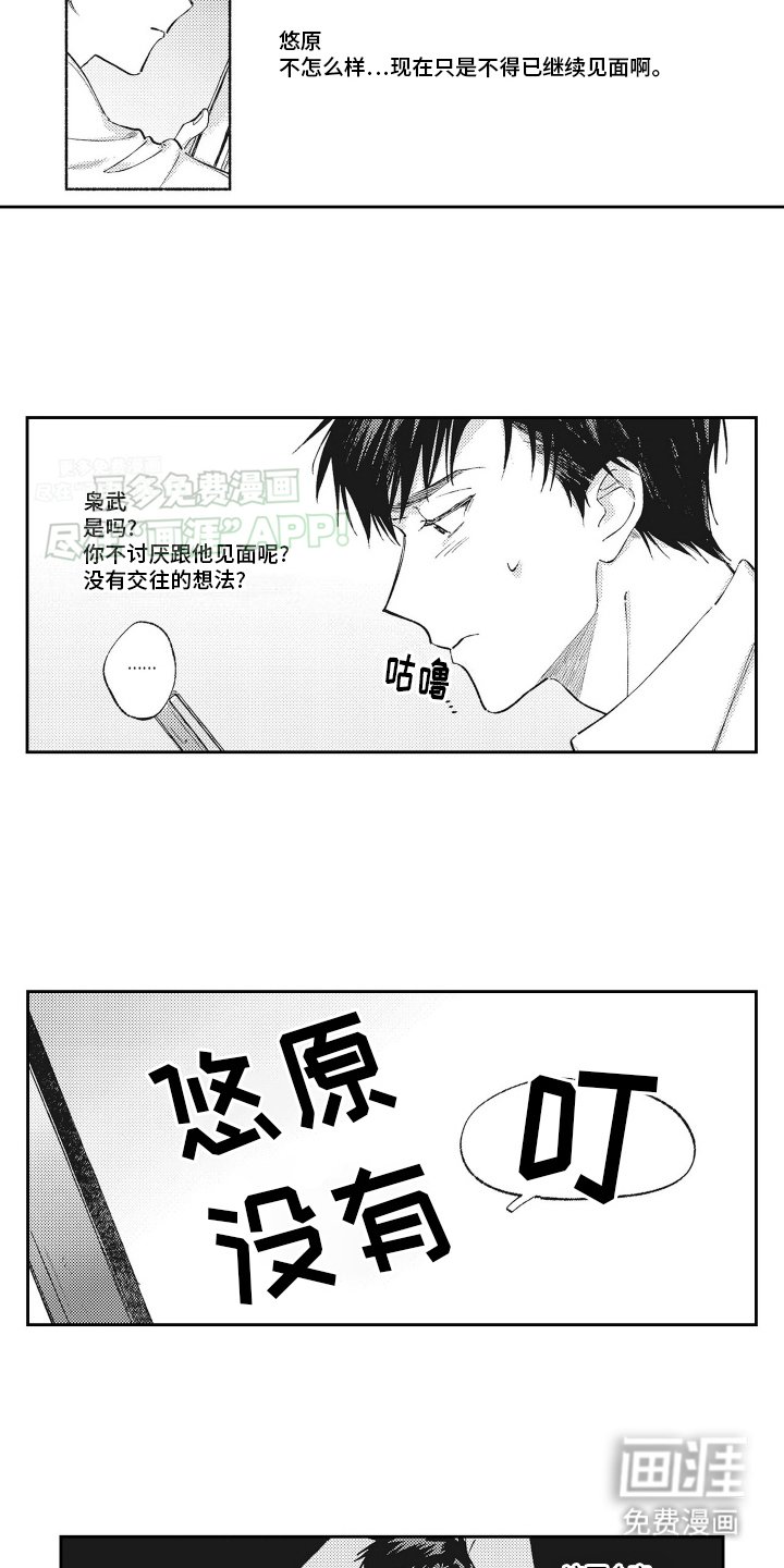第8章：网友