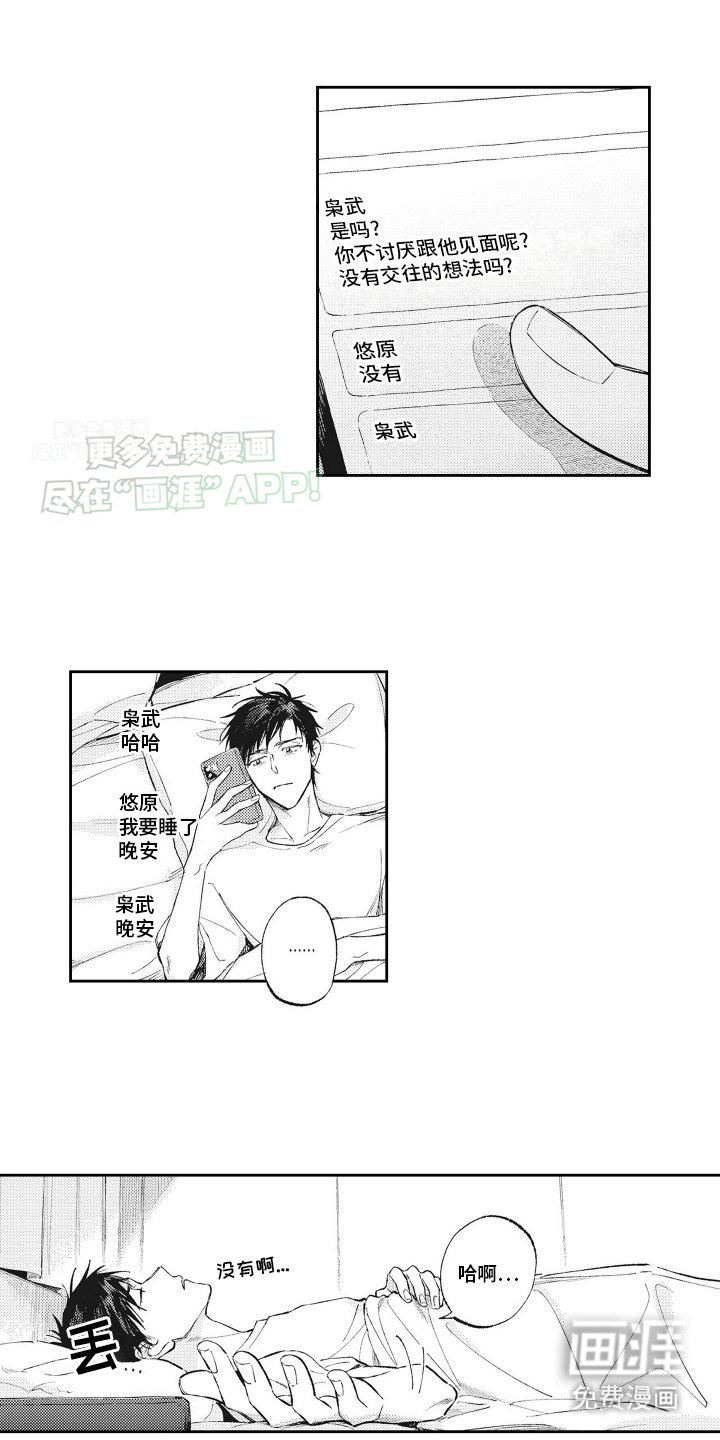 第8章：网友