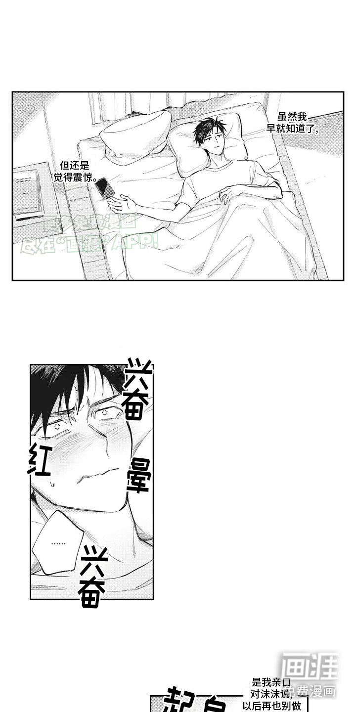 第8章：网友