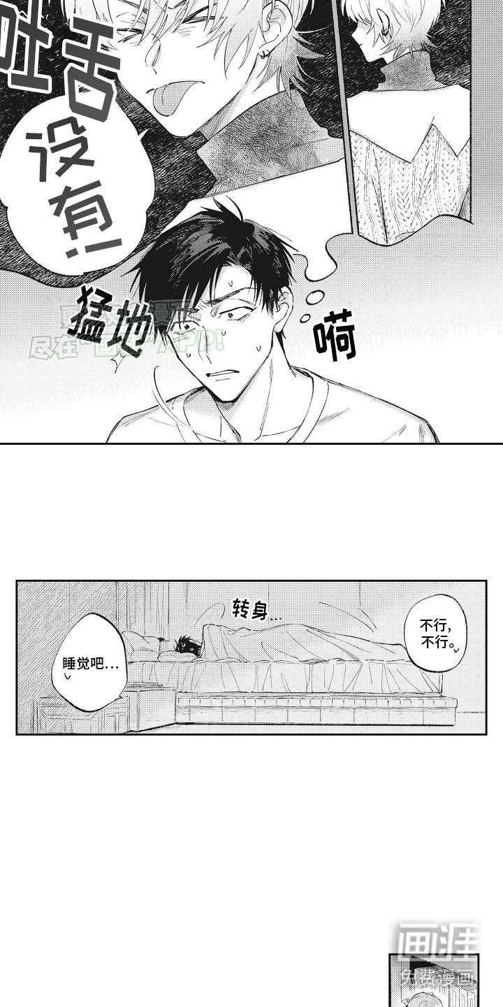 第8章：网友