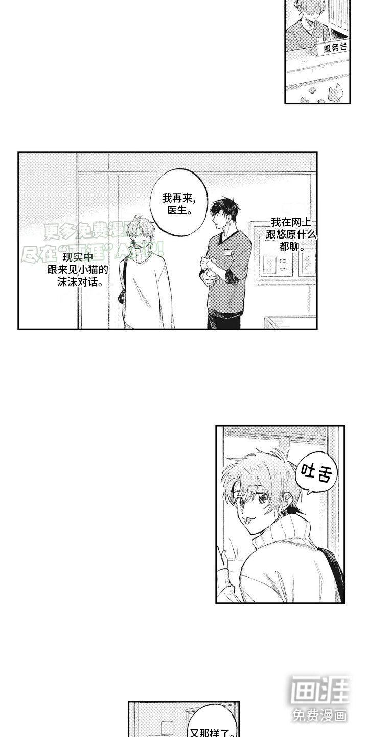 第8章：网友