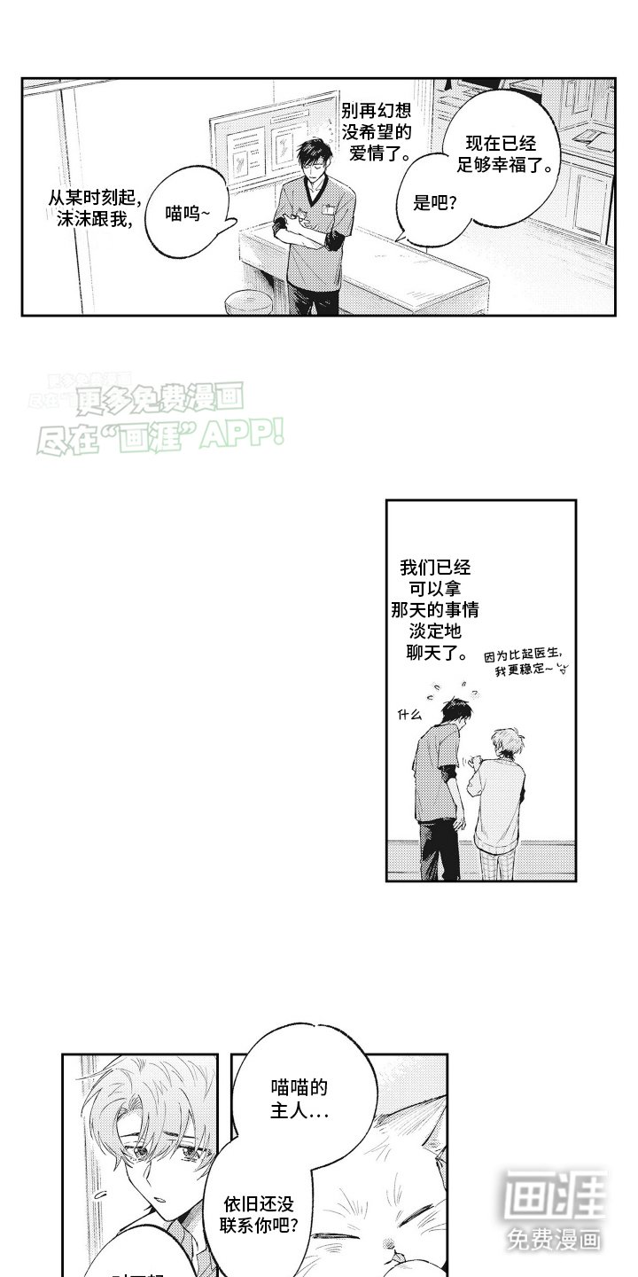 第9章：前男友