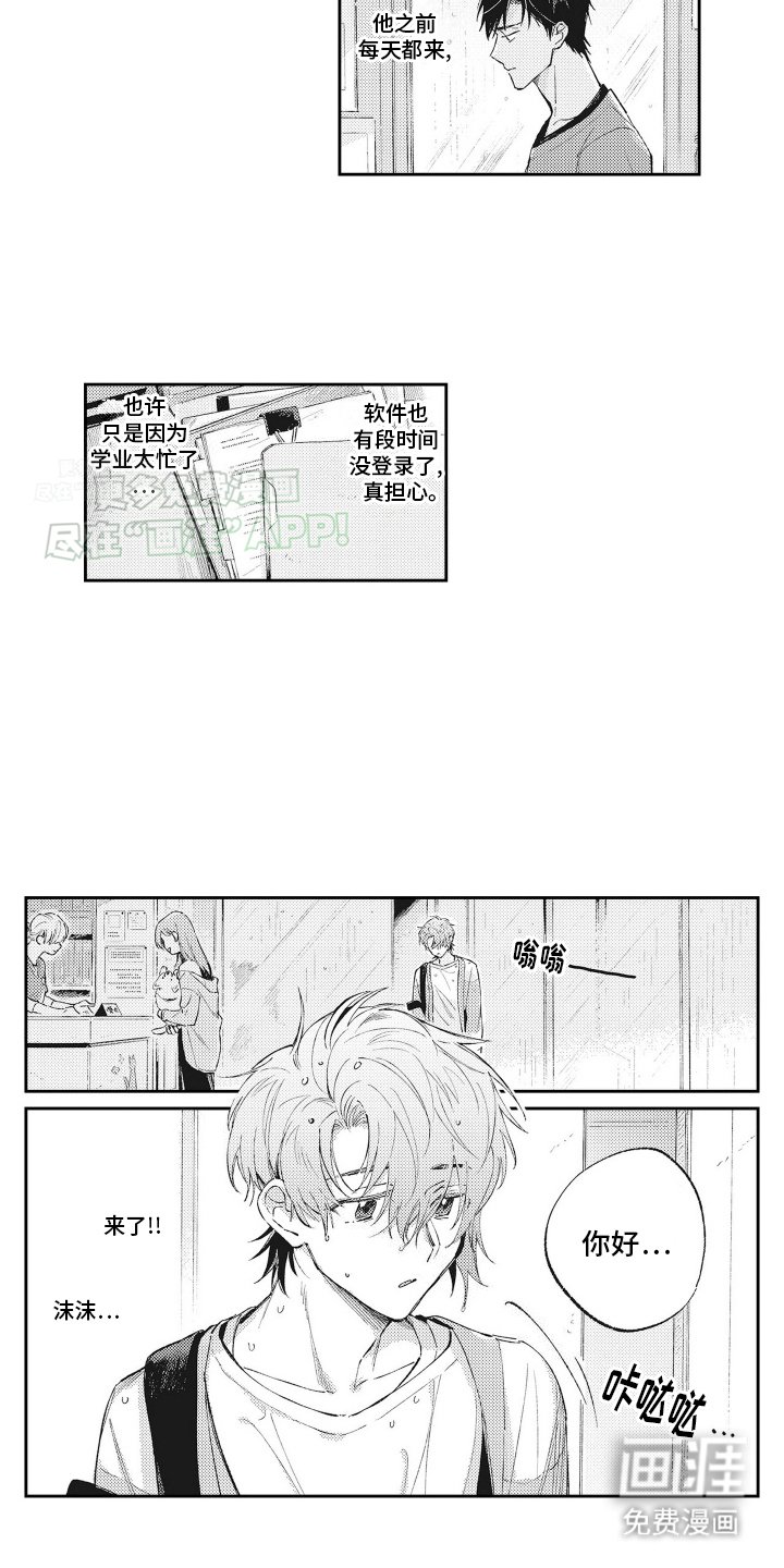第9章：前男友