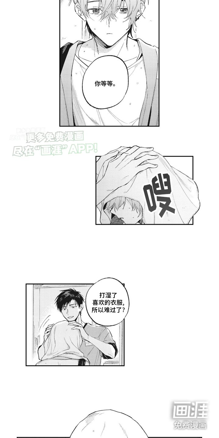 第9章：前男友