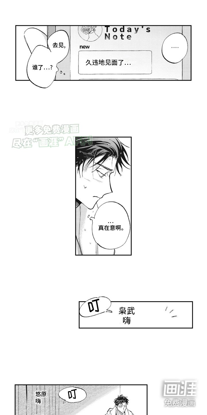 第9章：前男友
