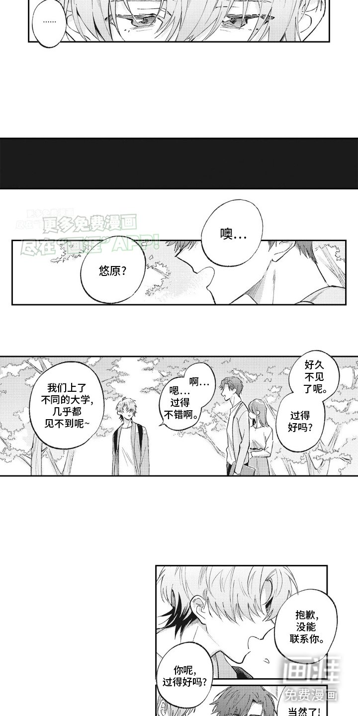 第9章：前男友