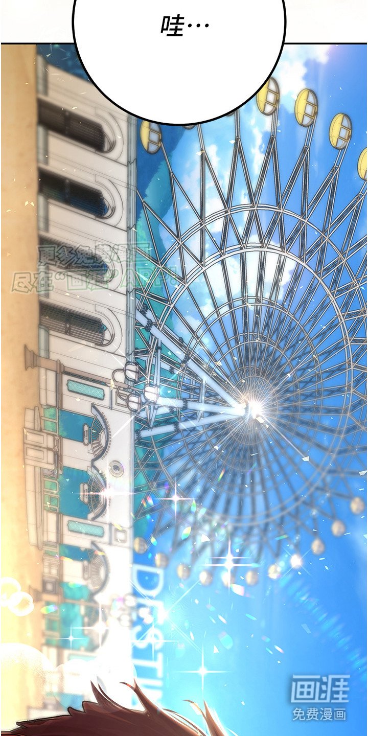 第1章：游乐园