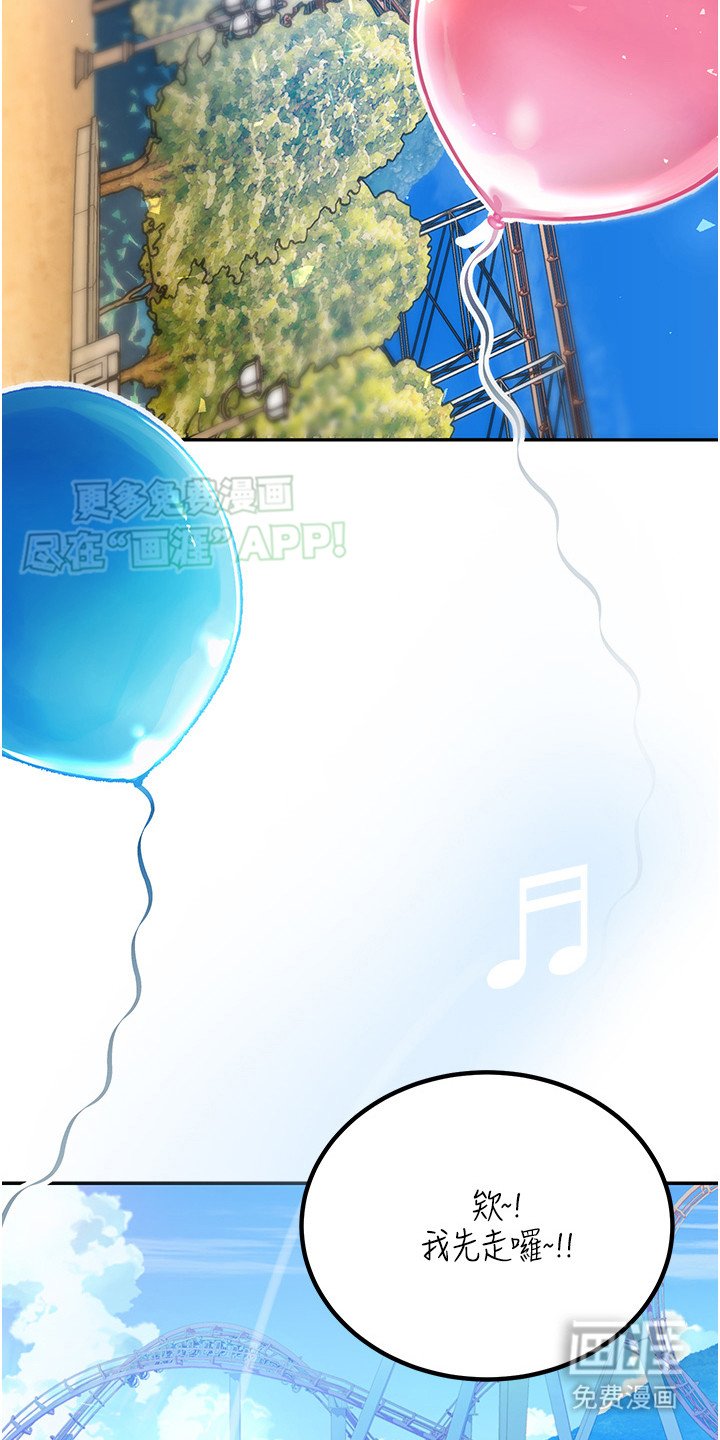 第1章：游乐园