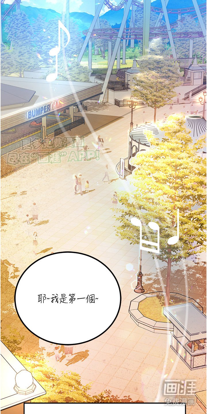 第1章：游乐园