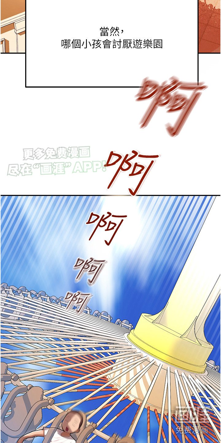 第1章：游乐园