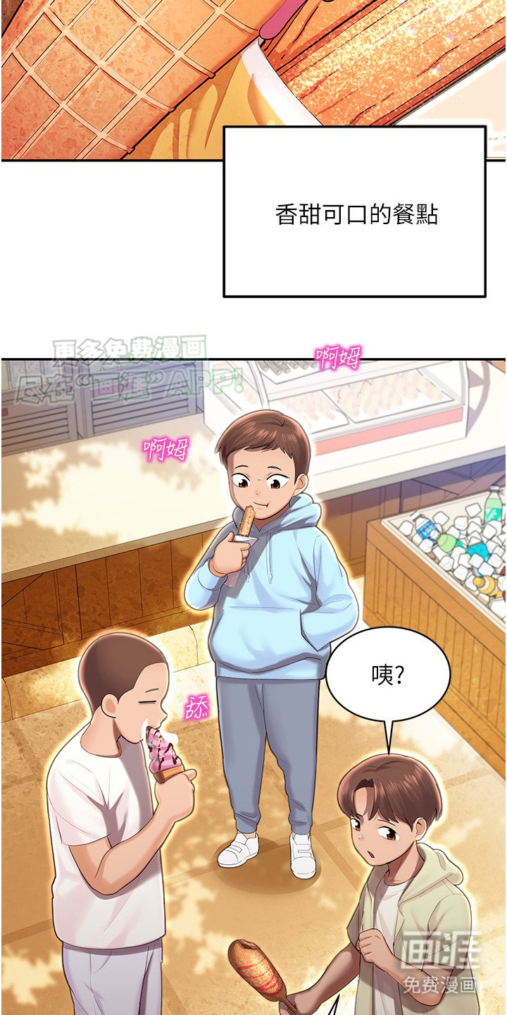 第1章：游乐园
