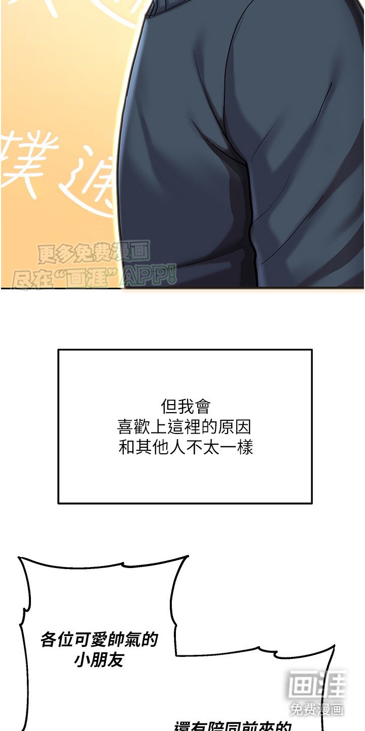 第1章：游乐园
