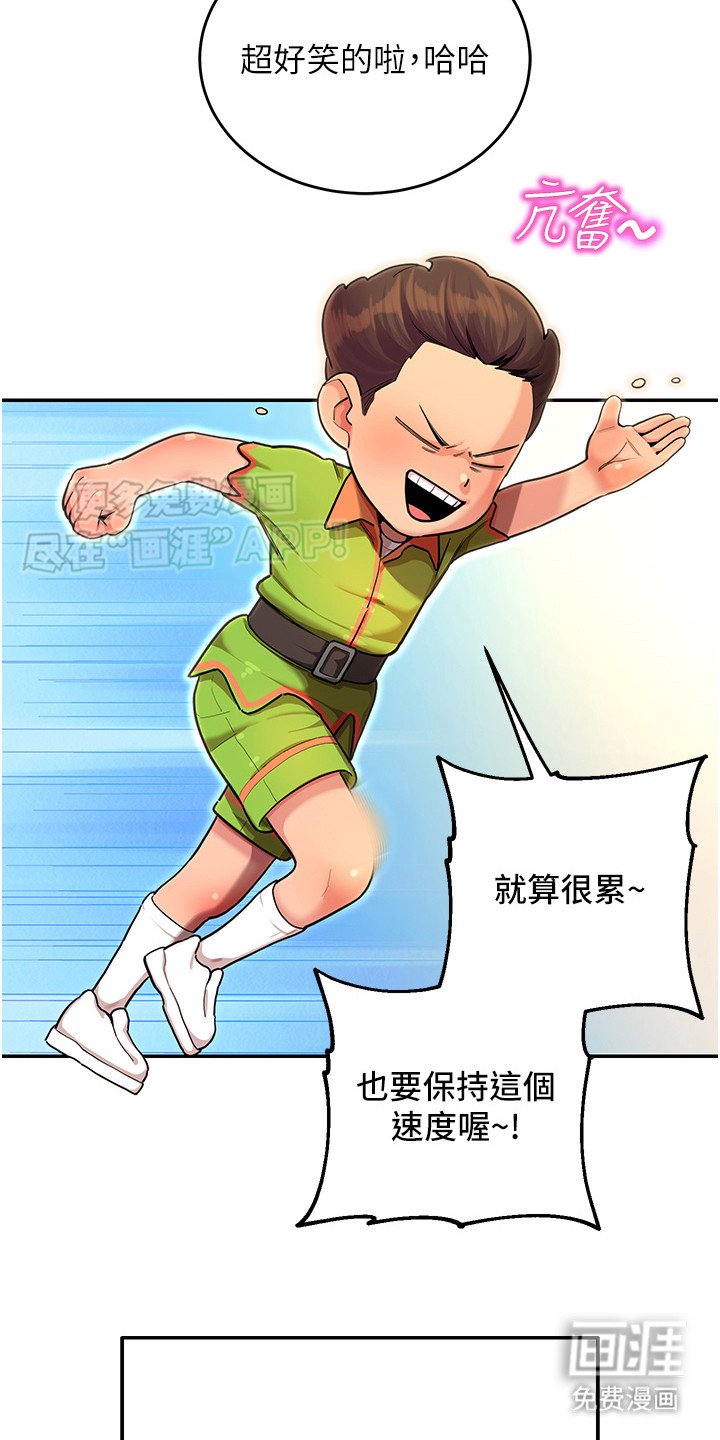 第1章：游乐园