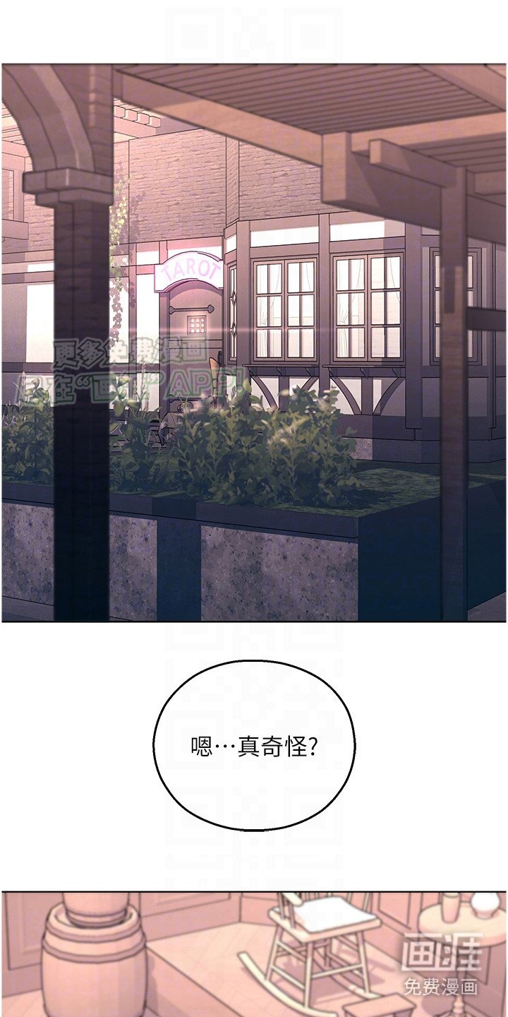 第10章：受影响