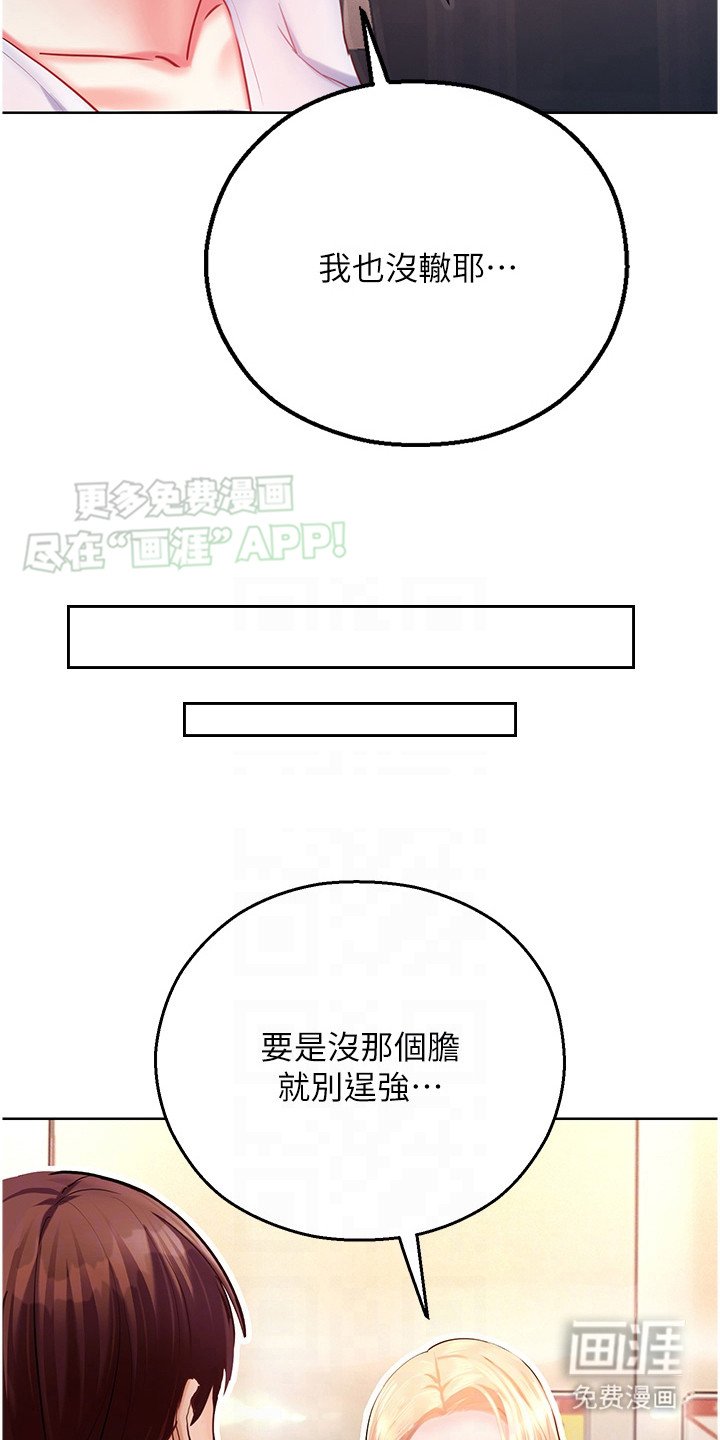 第10章：受影响