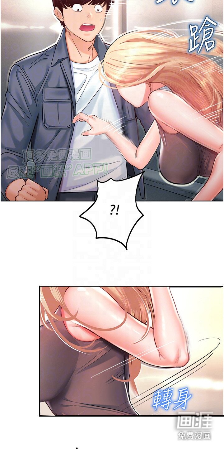 第10章：受影响