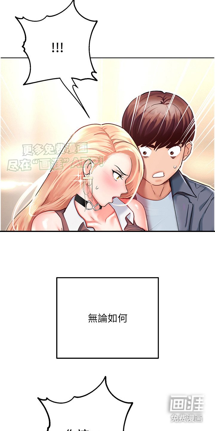 第10章：受影响
