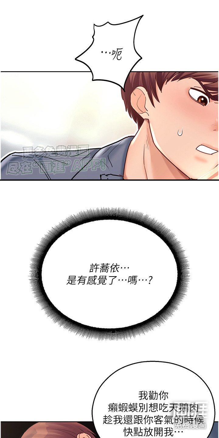 第10章：受影响