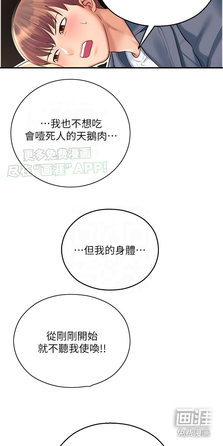 第10章：受影响