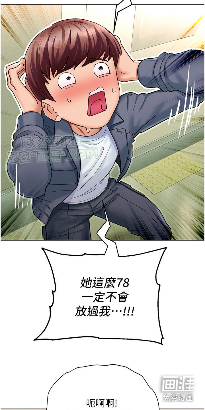 第11章：后知后觉