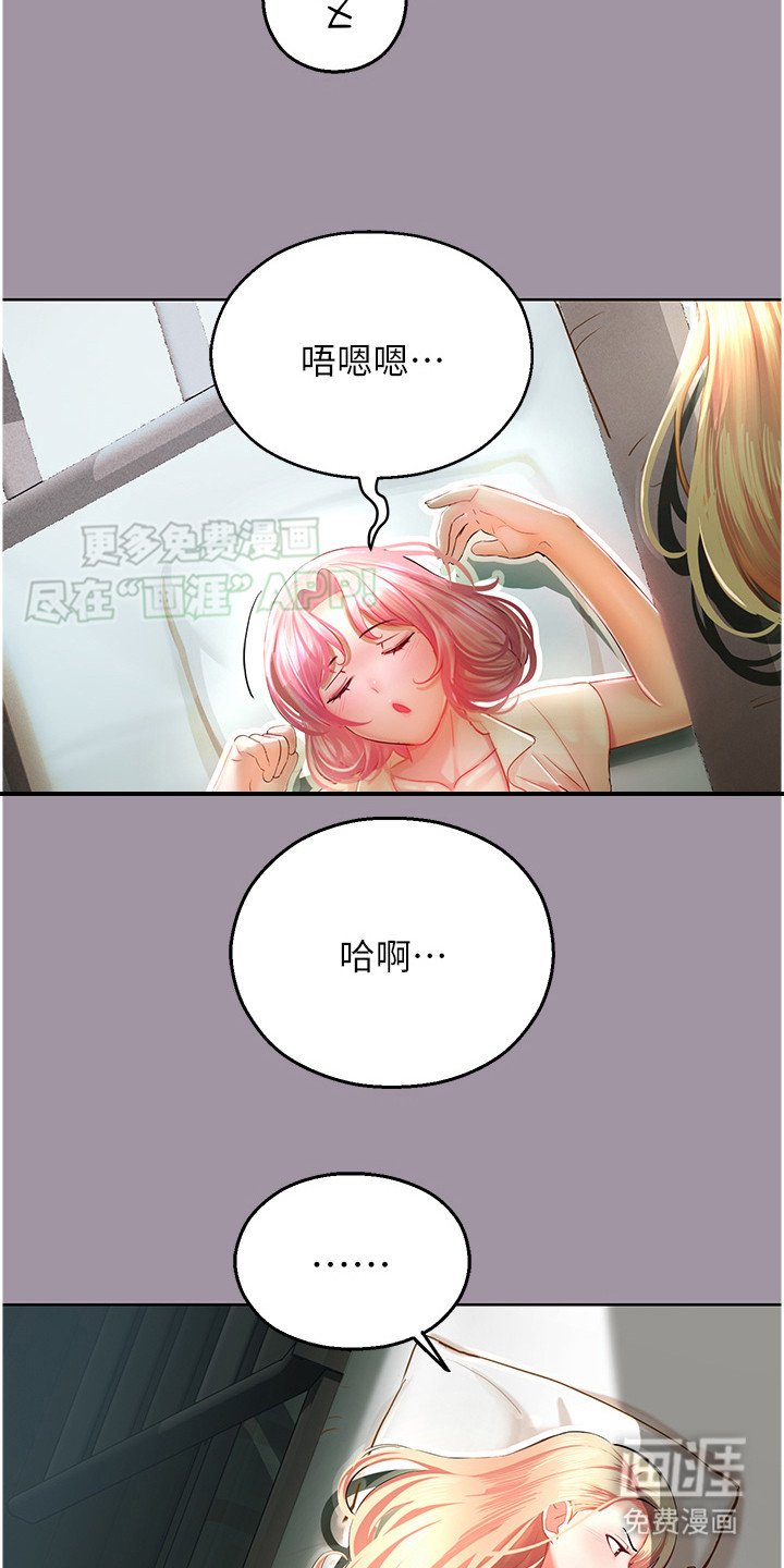 第12章：坐立不安